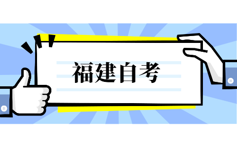 福建省自考成績可不可以復核?