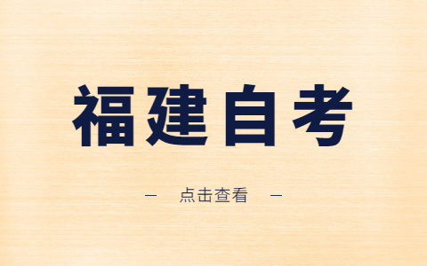 2021年福建自考馬克思主義基本原理復(fù)習(xí)資料第二章