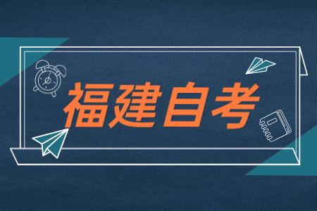 大公司承認(rèn)福建成人自考本科學(xué)歷嗎?