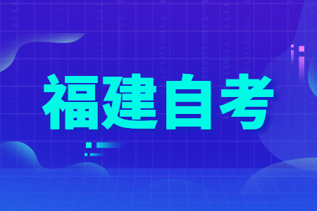 福建省自考生能申請去美國留學(xué)嗎？