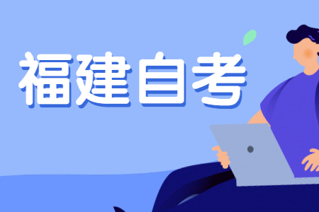 2022年10月福建自考成績有異議核對時間?